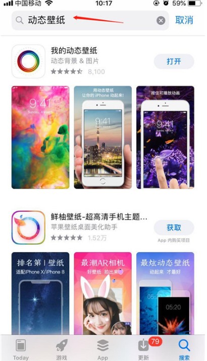 iphone手机怎么设置动态壁纸