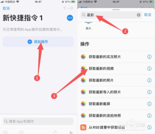 iphone充电提示音设置方法