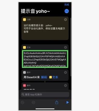 iphone充电提示音设置方法