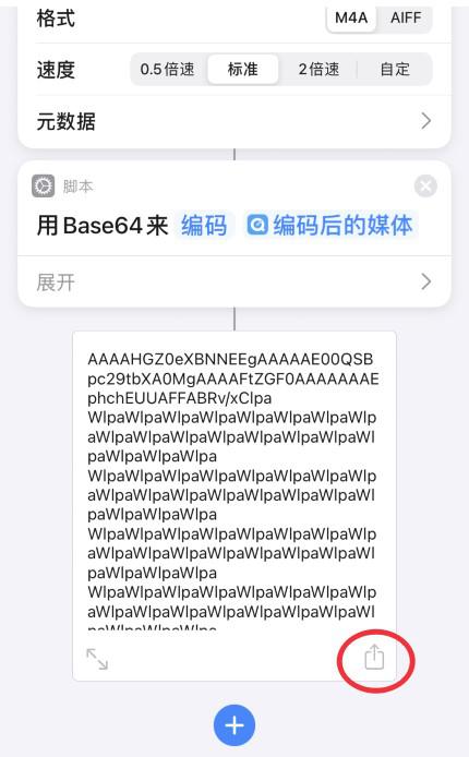 iphone充电提示音设置方法