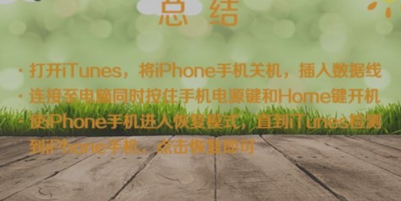 iphone已停用如何解锁