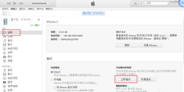 iphone已停用如何解锁