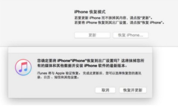 iphone已停用怎么恢复