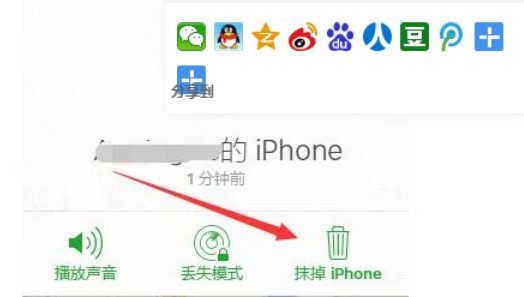 iphone已停用怎么恢复