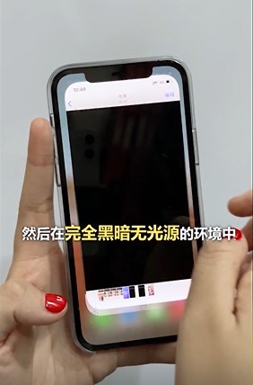 iPhone12屏幕发绿如何自检