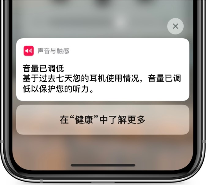 iPhone升级新系统后耳机音量过低怎么办？