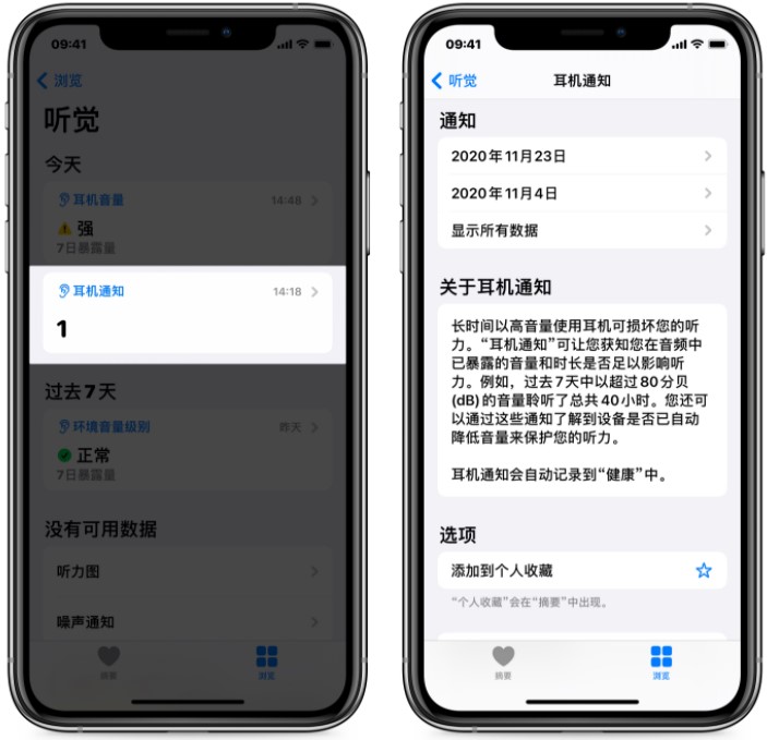 iPhone升级新系统后耳机音量过低怎么办？