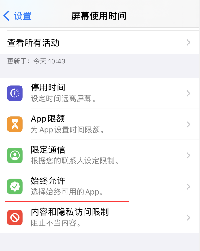 iPhone 找不到相机功能了怎么办？