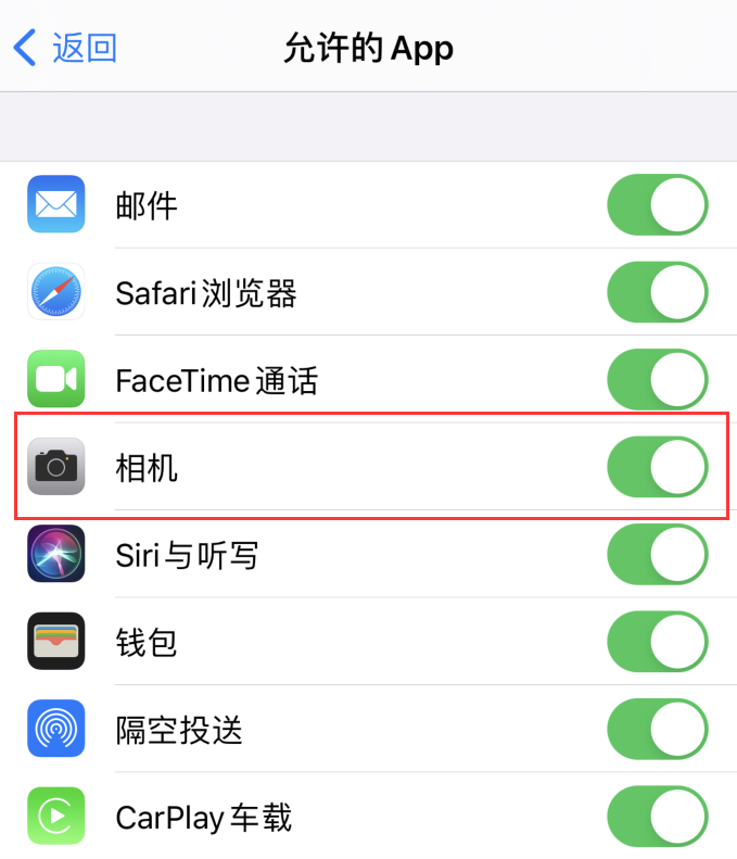 iPhone 找不到相机功能了怎么办？