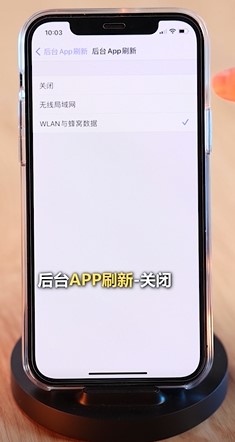 iPhone一定要关闭的四个设置