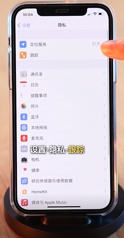 iPhone一定要关闭的四个设置