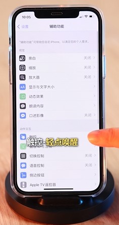 iPhone一定要关闭的四个设置