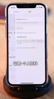 iPhone必开启的四个功能