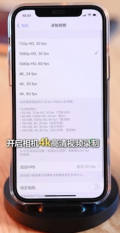 iPhone必开启的四个功能