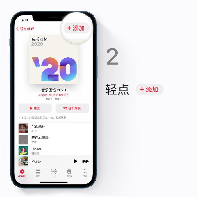 苹果 Apple Music 发布 2020 音乐回忆歌单：都是你爱听的歌曲