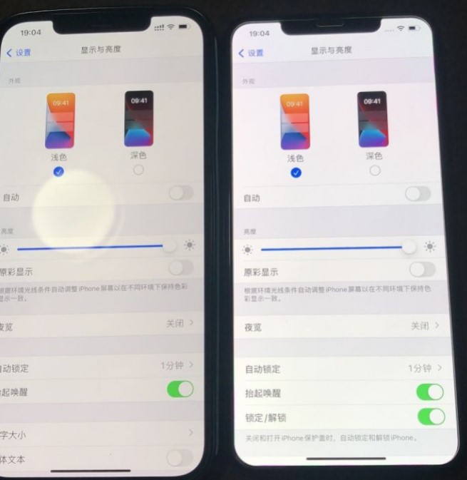 iPhone12pro Max 屏幕偏黄怎么解决？