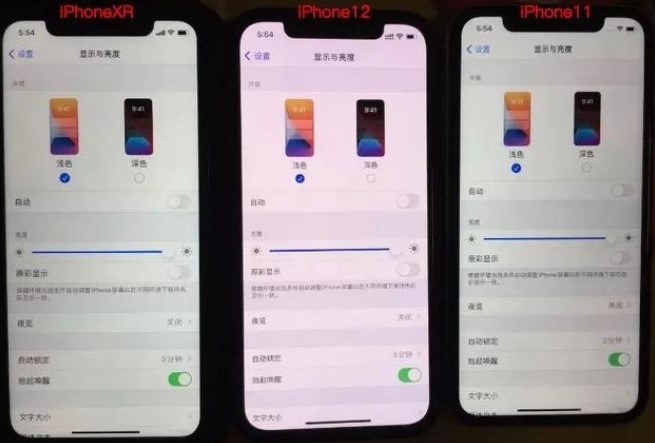 iPhone12pro Max 屏幕偏黄怎么解决？