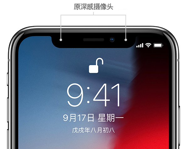 iPhone 12 面容 ID 功能无法正常使用怎么办？