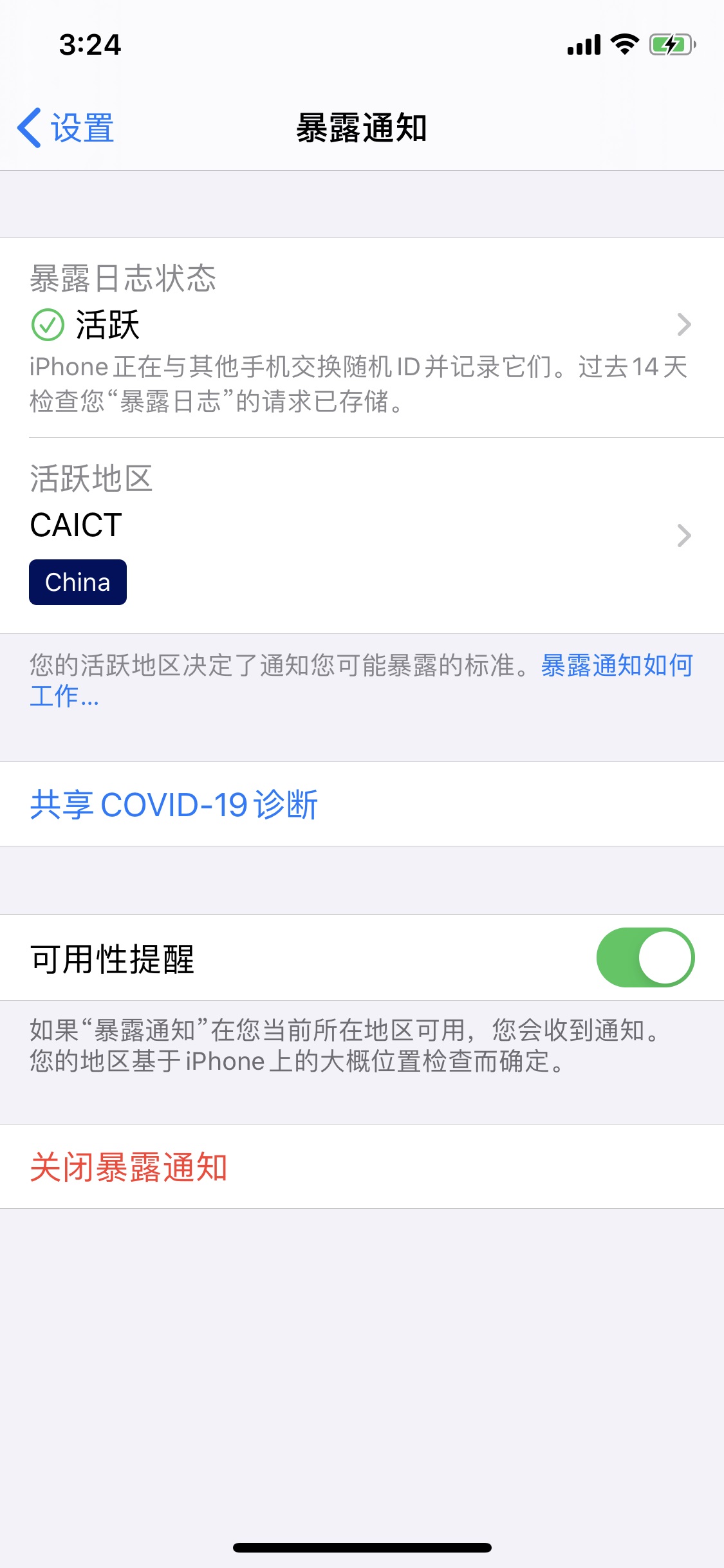 苹果 iOS 12.5.1 正式版发布：iPhone 6/Plus 等旧机型可升级，修复 COVID -19 暴露通知