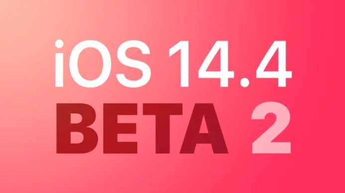 苹果 iOS 14.4/iPadOS 14.4 开发者预览 / 公测版 Beta 2 发布：第三方耳机音量警报，iPhone 12 U1 与 HomePod mini 触觉交互