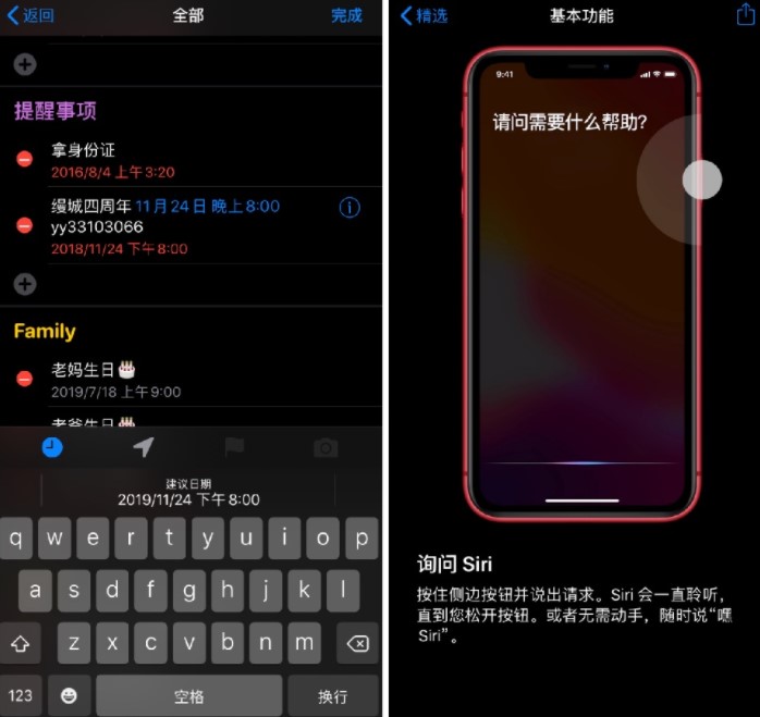 iOS 13新版「提醒事项」功能有怎样的改变？