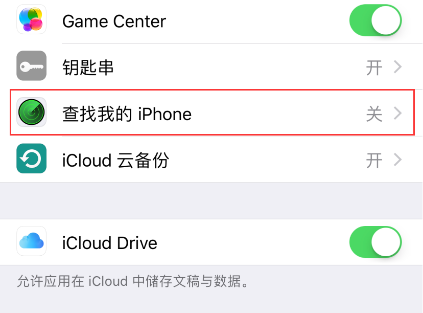 无法开启“查找我的 iPhone”功能怎么办？