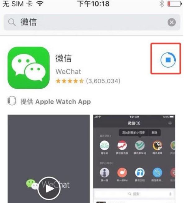 iPhone手机怎么下载app?