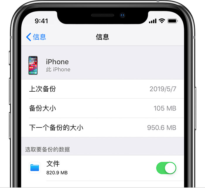 iPhone 显示“备份失败”应如何解决？