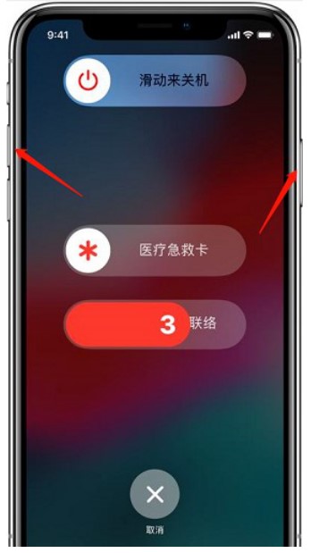 iPhone12pro max怎么关机？