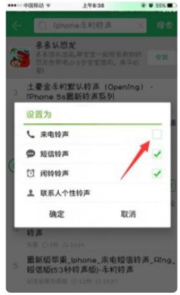 如何给iPhone换自定义铃声?