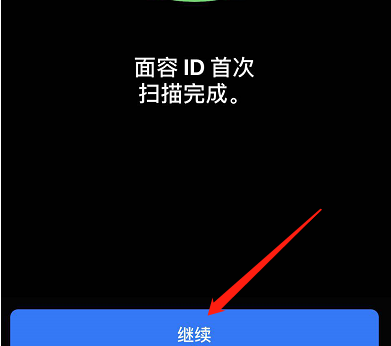 iPhone 12面容解锁怎么用？iPhone 12面容解锁使用方法