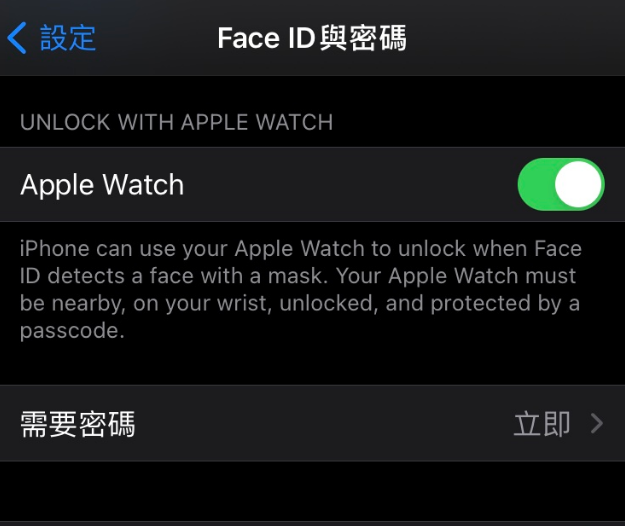 iOS 14.5 支持 Apple Watch 解锁 iPhone，哪些机型可用？