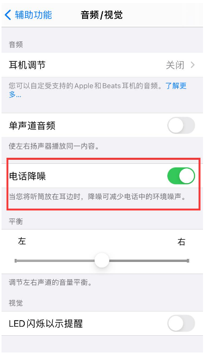 iPhone12 扬声器有杂音怎么办？