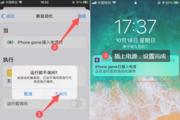 iPhone充电提示音怎么设置？