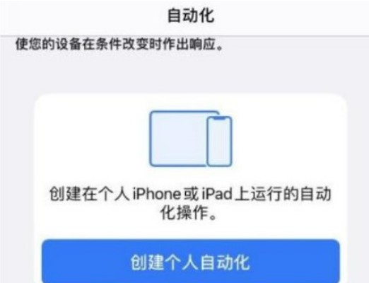 iPhone充电提示音怎么设置？