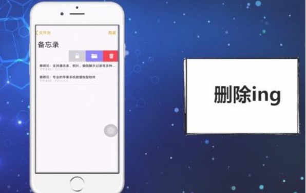 iPhone手机备忘录删了怎么恢复？