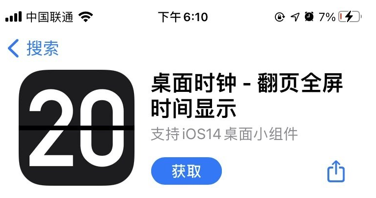 iPhone12息屏显示时间设置方法