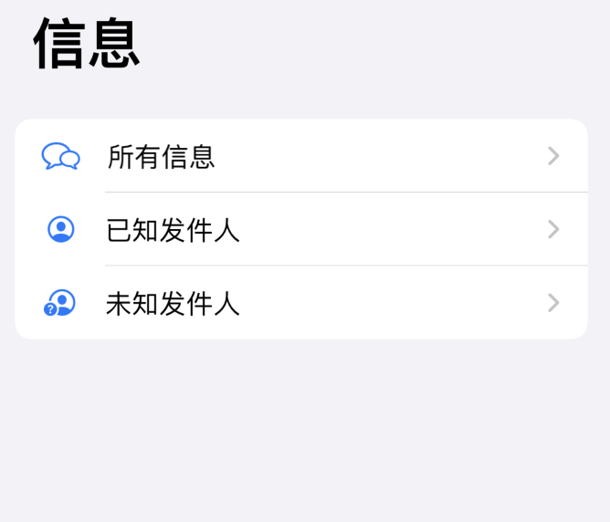 iOS 14 收到的信息没有自动进行分类怎么办？