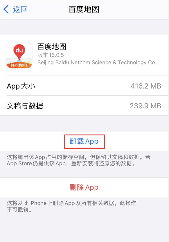 iPhone 如何在保留应用数据的情况下安装旧版本应用？