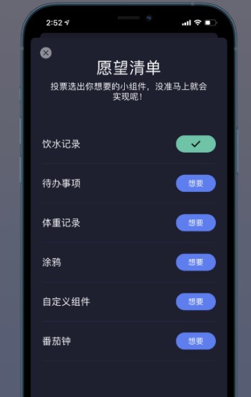 IOS14有哪些实用的小组件?