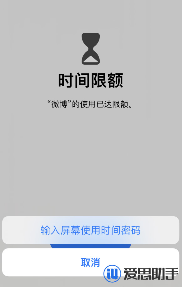 iOS 14 如何通过“屏幕使用时间”限制访问应用？