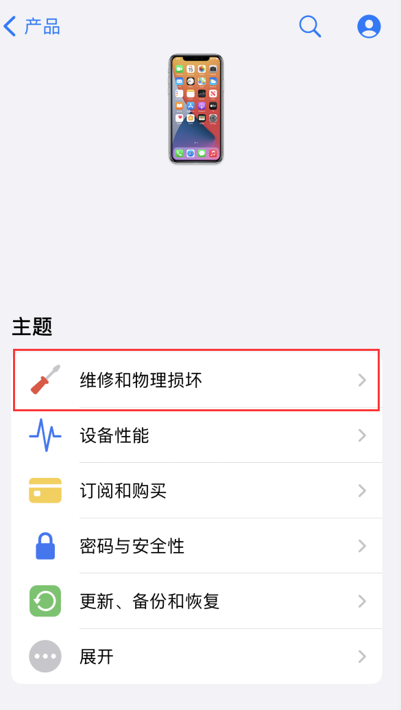 当 iPhone 需要维修时，如何查找苹果官方授权维修点？