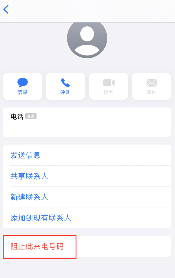 为什么 iPhone 开启了“过滤未知联系人“仍无法屏蔽垃圾短信？