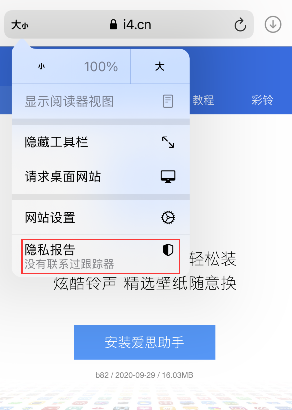 iOS 14 值得了解的 6 个细节设置