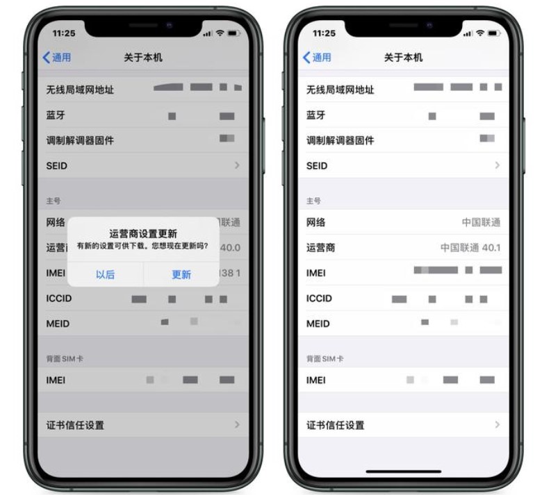 中国联通用户如何在iPhone上体验VoLTE功能？