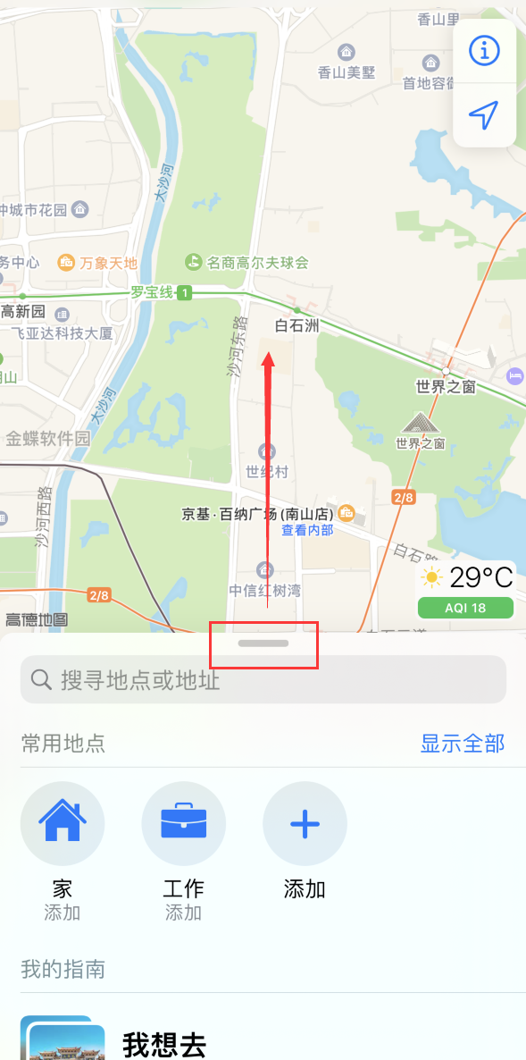 保护个人隐私：清除 iPhone 中的搜索位置历史