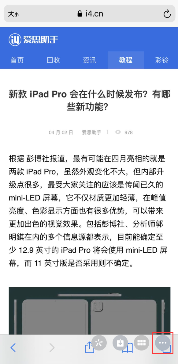 iPhone 小技巧：微信支持提取图片中的文字