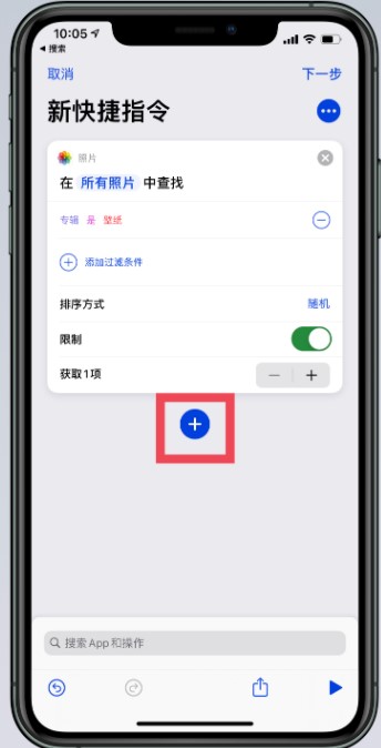 iPhone12Pro Max如何随心切换壁纸？