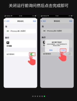 iPhone超炫酷充电动画怎么设置？