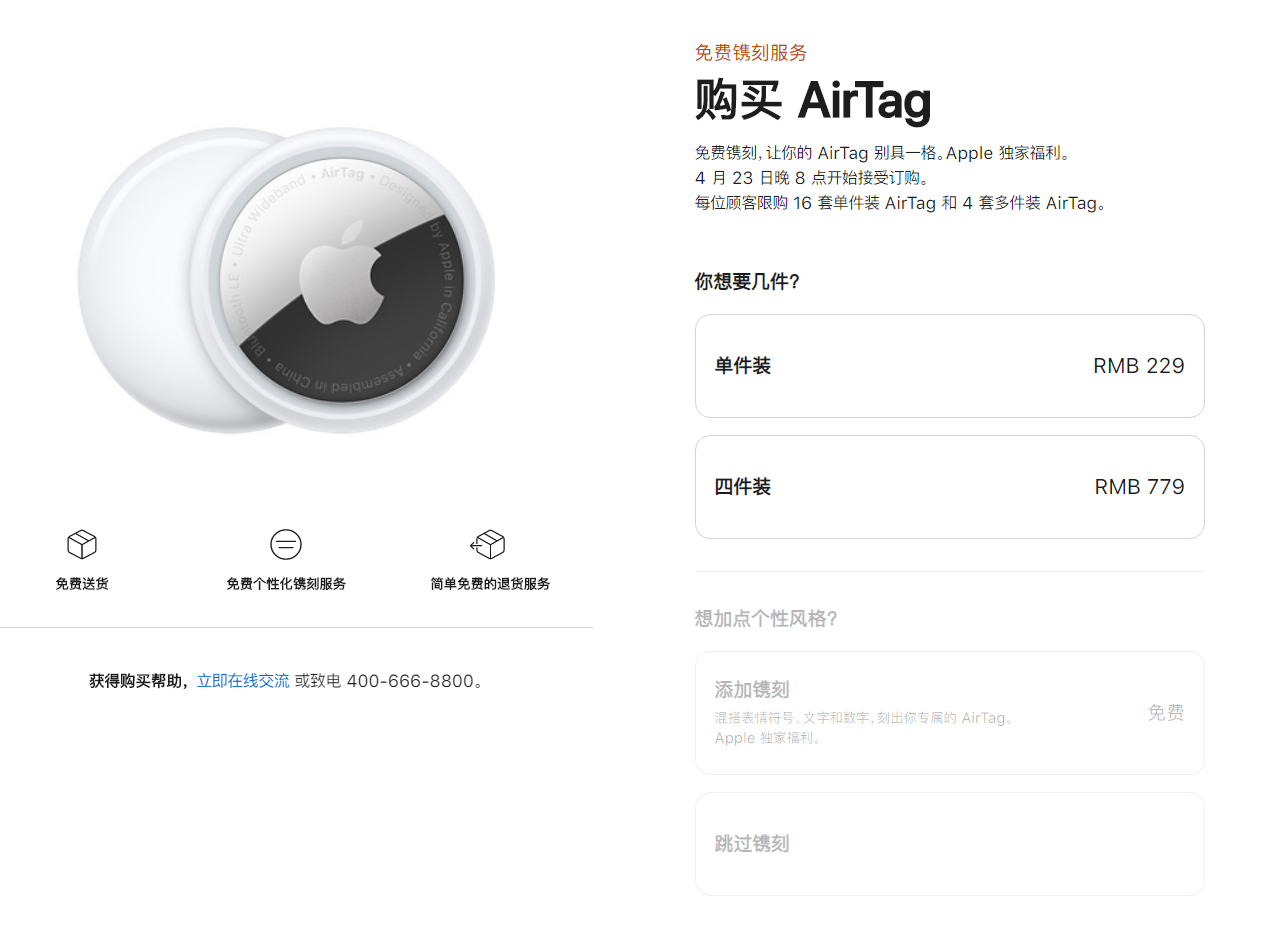 苹果全新产品 AirTag 如何使用？如何与 iPhone 连接？